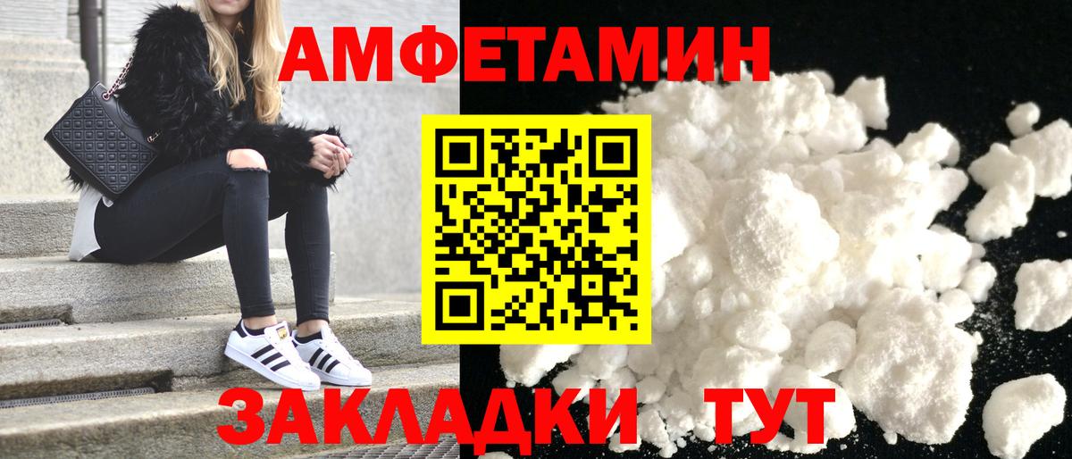 АМФ VHQ Каспийск