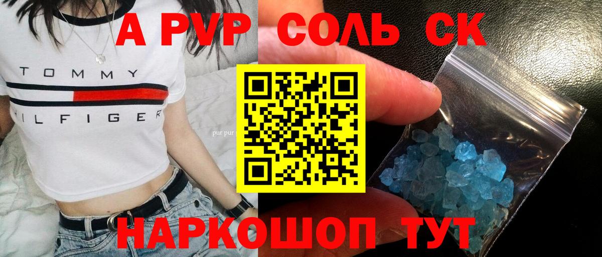 A-PVP СК КРИС Каспийск
