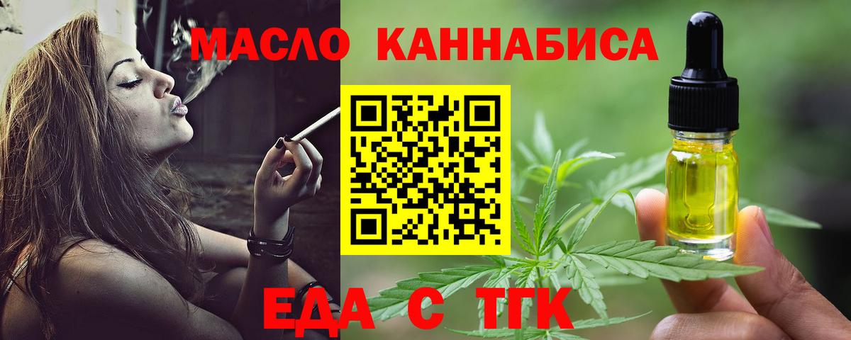 Печенье с ТГК марихуана Каспийск