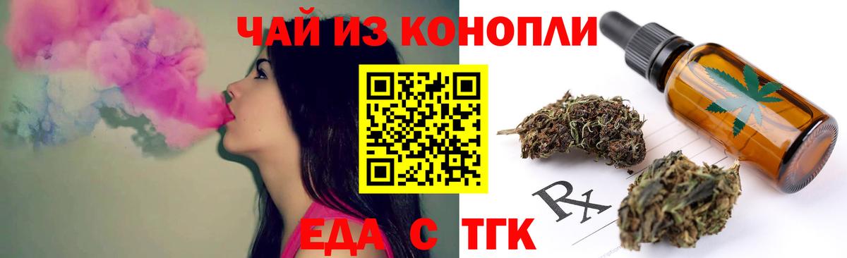 Каспийск  Еда ТГК марихуана  Вход с VPN 
