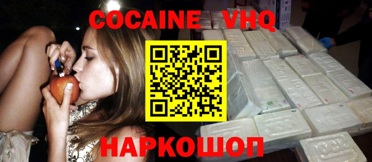 Cocaine Эквадор Каспийск