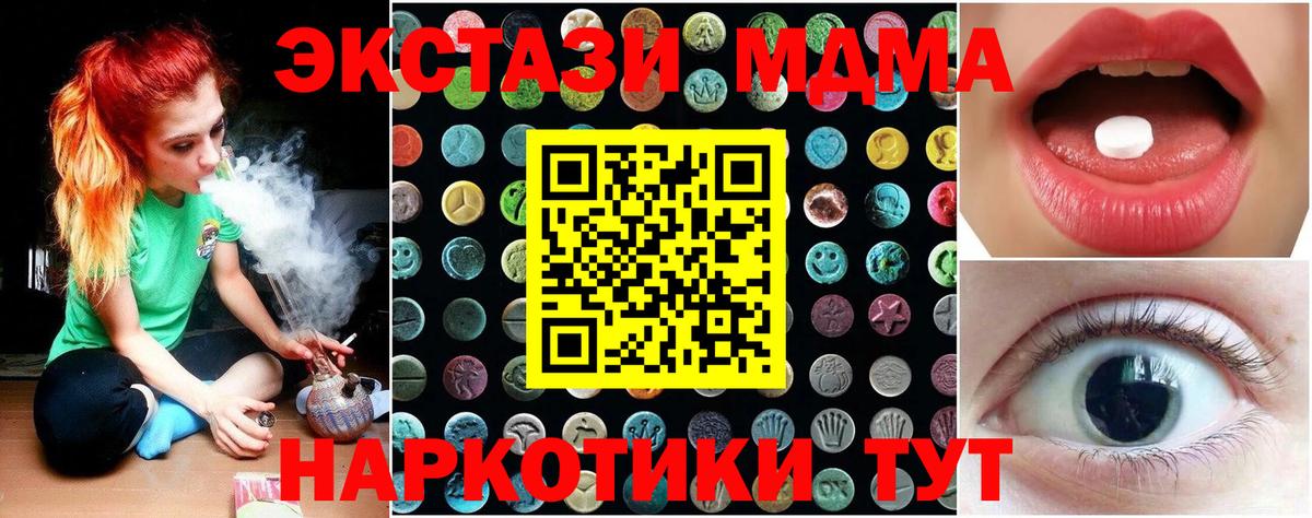 ЭКСТАЗИ  Вход с VPN  Каспийск  KRAKEN tor  где продают наркотики  Ecstasy MDMA  ЭКСТАЗИ 280мг 
