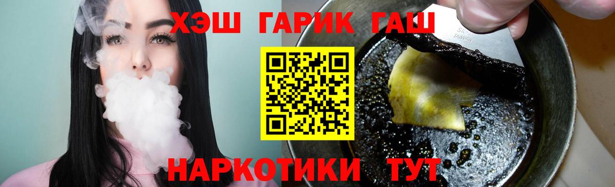 ГАШИШ Ice-O-Lator Каспийск