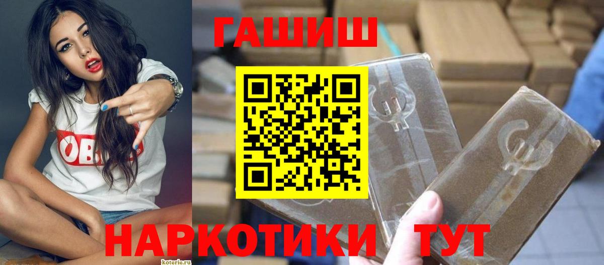 Каспийск  ГАШ  Вход с VPN  Гашиш индика сатива 