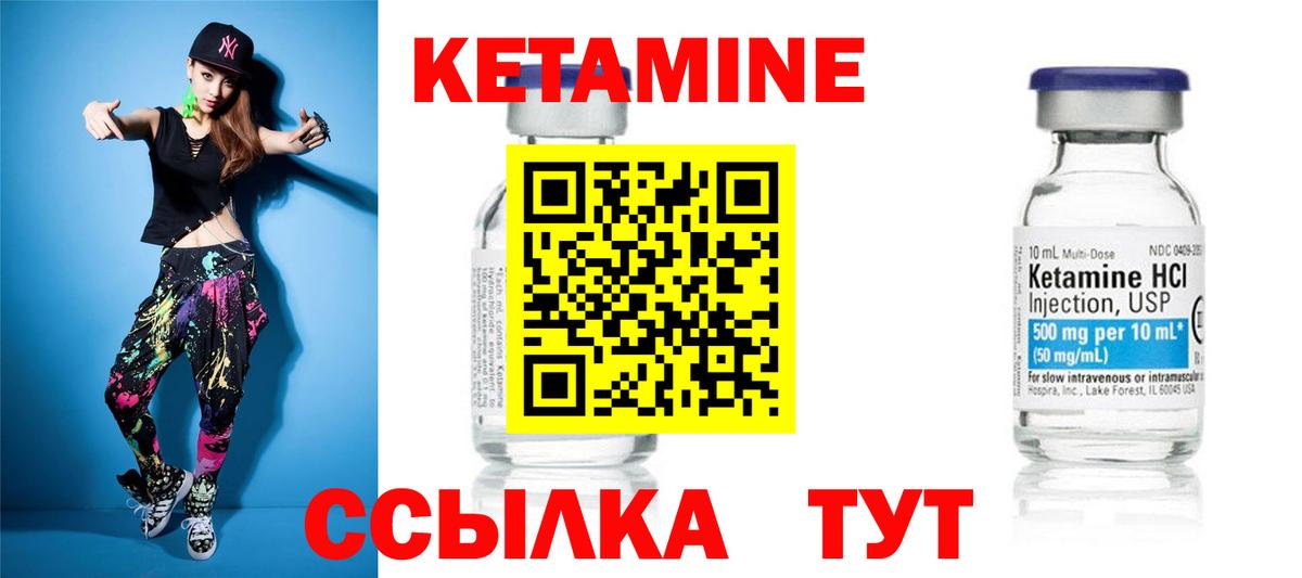 Кетамин VHQ  КЕТАМИН VHQ  Вход с VPN  Каспийск 