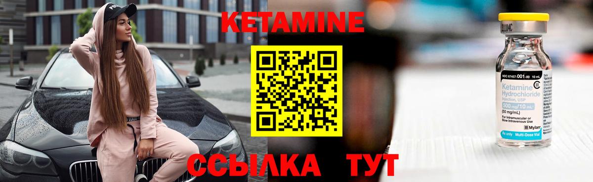 КЕТАМИН ketamine Каспийск