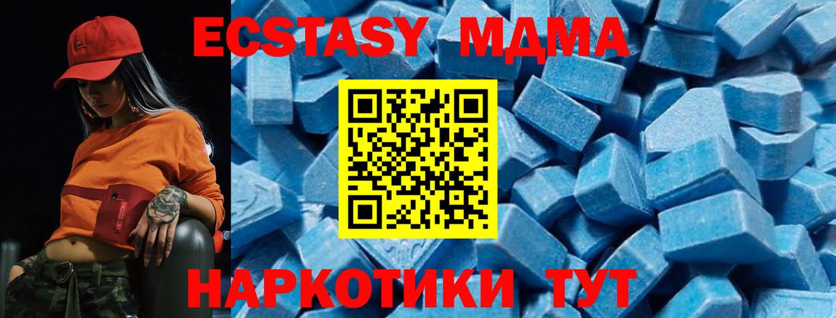 MDMA VHQ  MDMA кристаллы  Вход с VPN  Каспийск 
