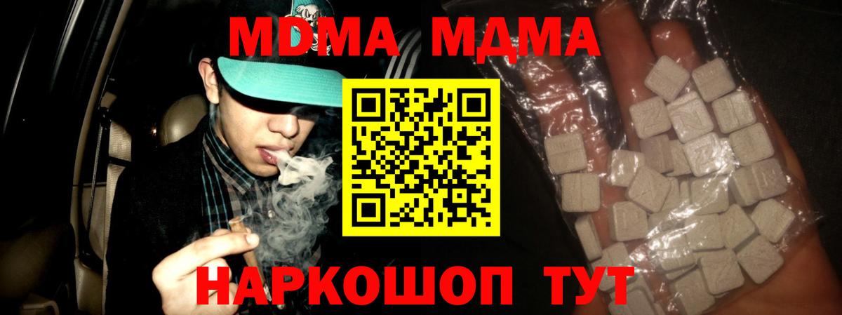 MDMA молли Каспийск