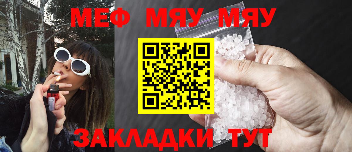 МЕФ кристаллы Каспийск