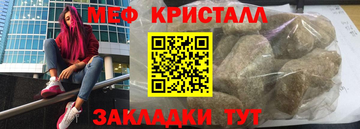 Мефедрон кристаллы  Меф  Каспийск  МЯУ-МЯУ  Вход с VPN  МЕФ VHQ 