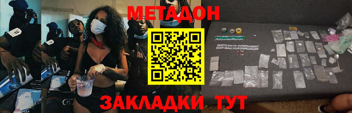 Метадон VHQ Каспийск