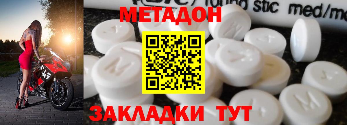 МЕТАДОН VHQ  Вход с VPN  MEGA зеркало  Каспийск 
