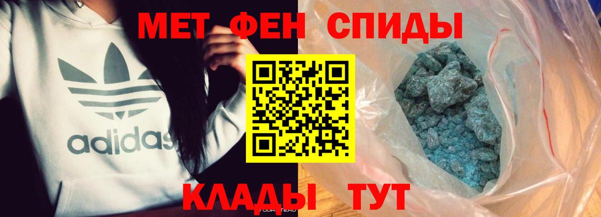 Первитин Methamphetamine Каспийск