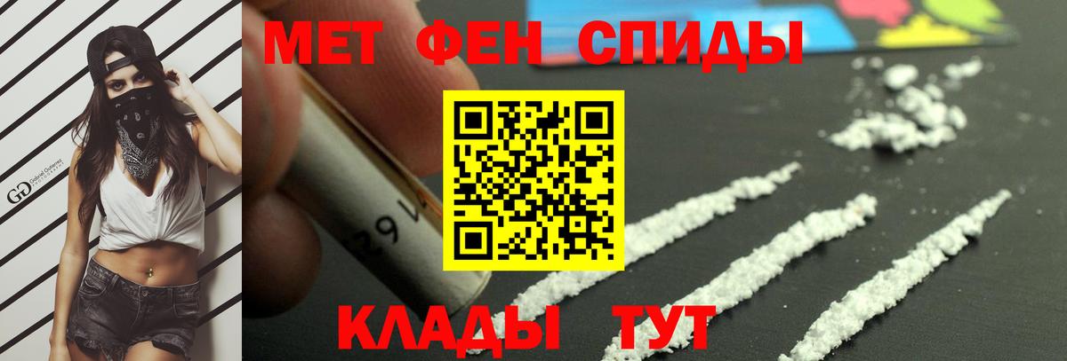 МЕТАМФЕТАМИН винт  Вход с VPN  Метамфетамин  Каспийск 