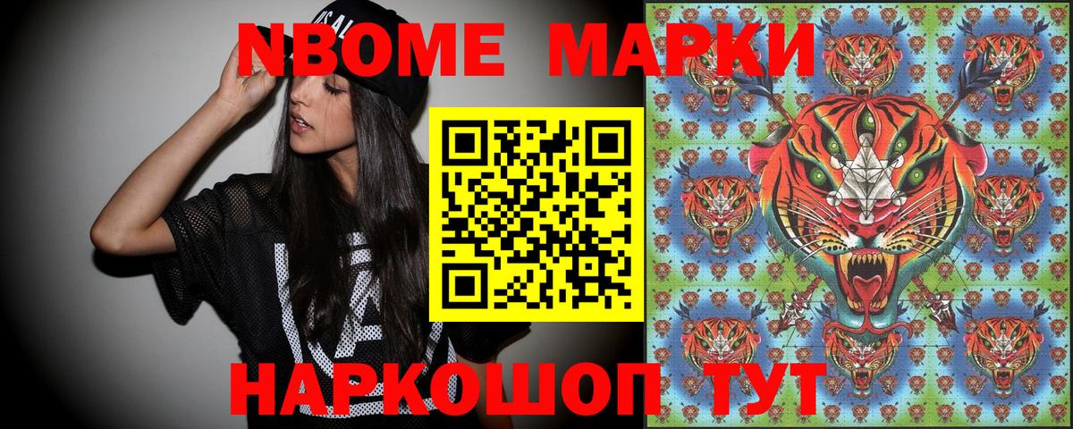 Марки 25I-NBOMe 1500мкг  Вход с VPN  Каспийск 