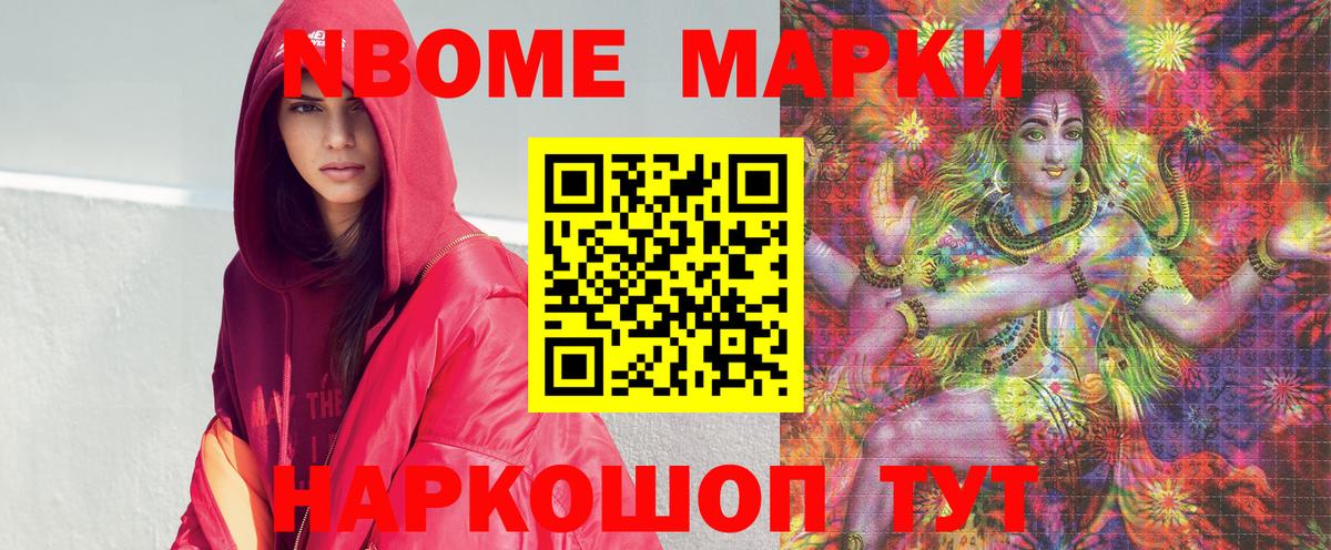 Наркотические марки 1,5мг Каспийск