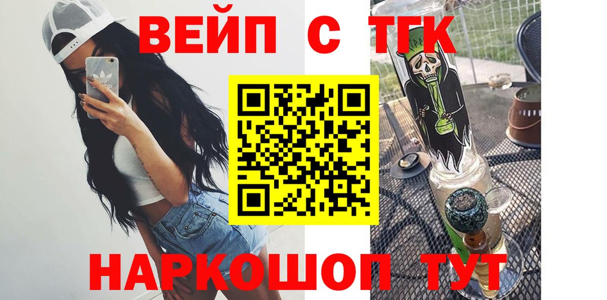 Каспийск  Дистиллят ТГК концентрат  ТГК вейп  Вход с VPN 