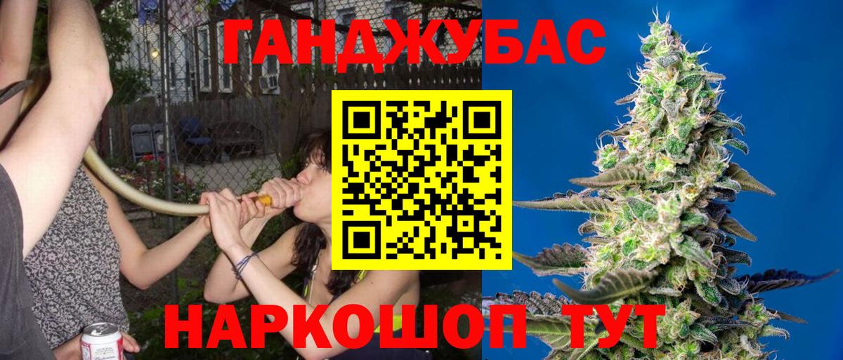 Каспийск  Марихуана планчик  Бошки Шишки план  Вход с VPN 